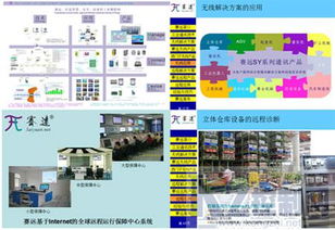2013工控和網絡通訊研討會佛山首站告捷，通訊技術引領行業新篇章